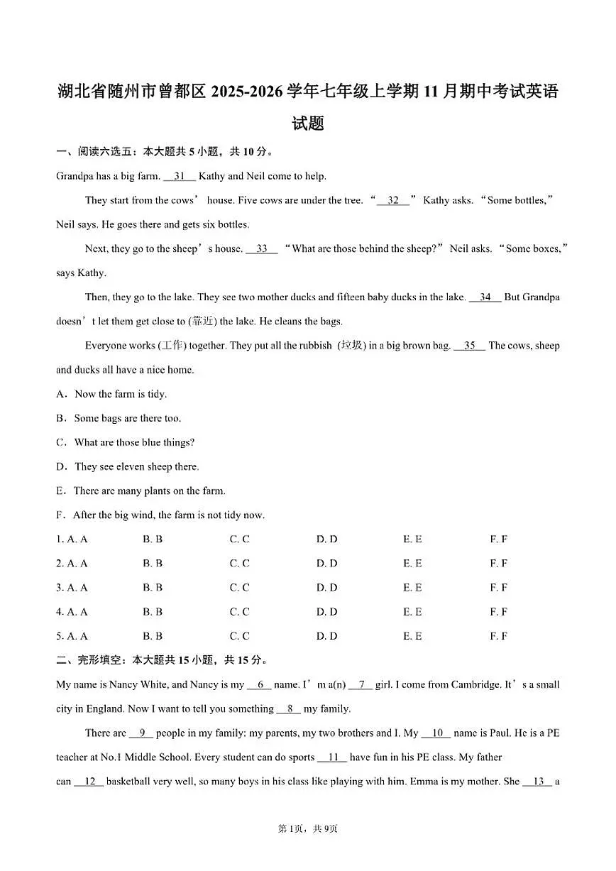 湖北省随州市曾都区2025-2026学年七年级上学期11月期中考试英语试题（含答案）第1页