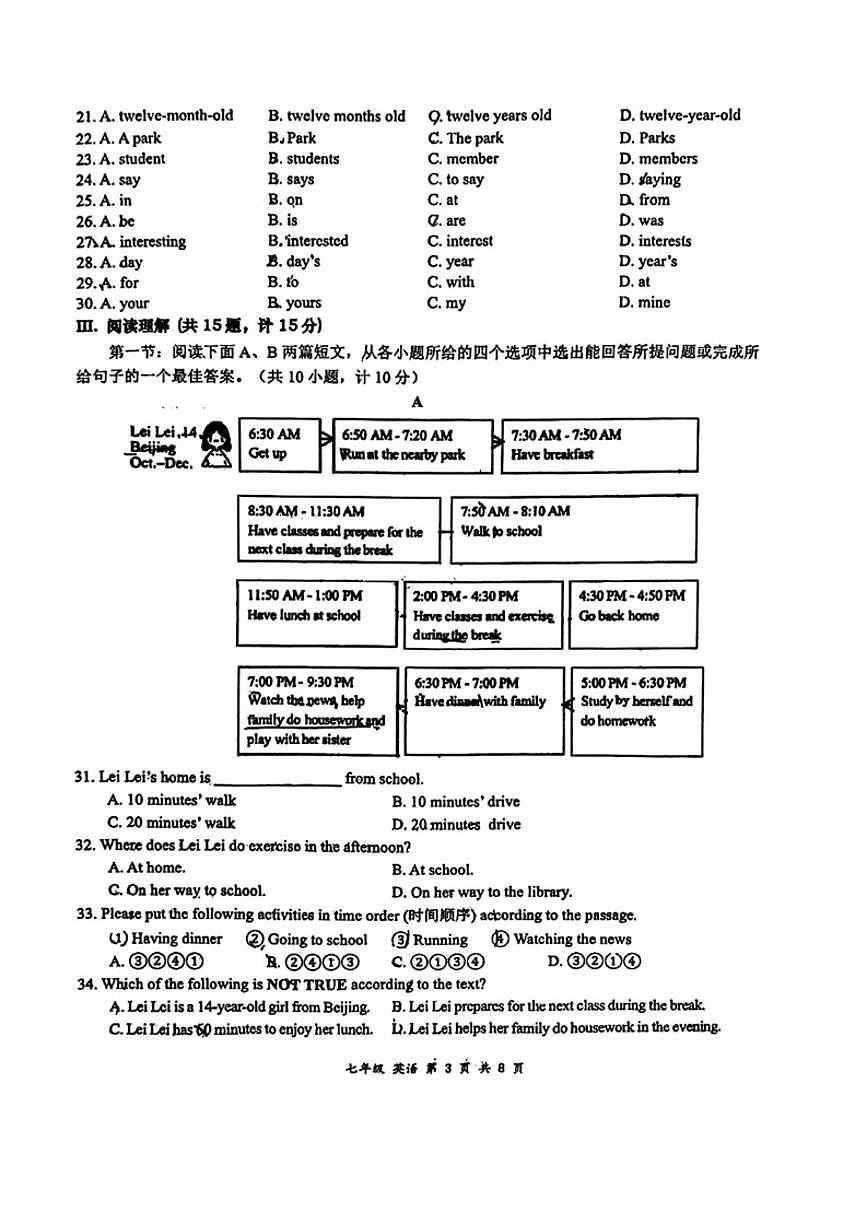 陕西省西安市高新第一中学2025-2026学年七年级上学期阶段评价（四）英语试题（无答案）第3页