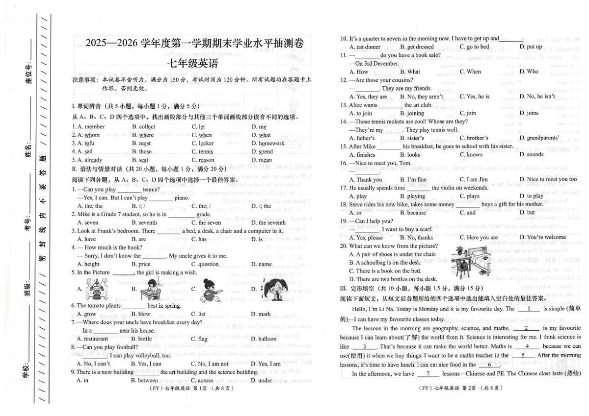 甘肃省陇南市2025-2026学年七年级上学期1月期末英语试题（无答案）第1页
