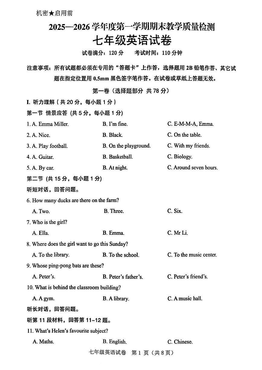 辽宁省抚顺市东洲区2025-2026学年七年级上学期1月期末英语试题（含答案）第1页