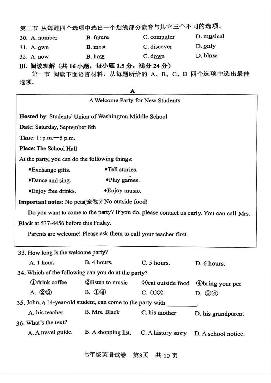 辽宁省东港市2025-2026学年上学期七年级期末质量监测英语试卷（无答案）第3页
