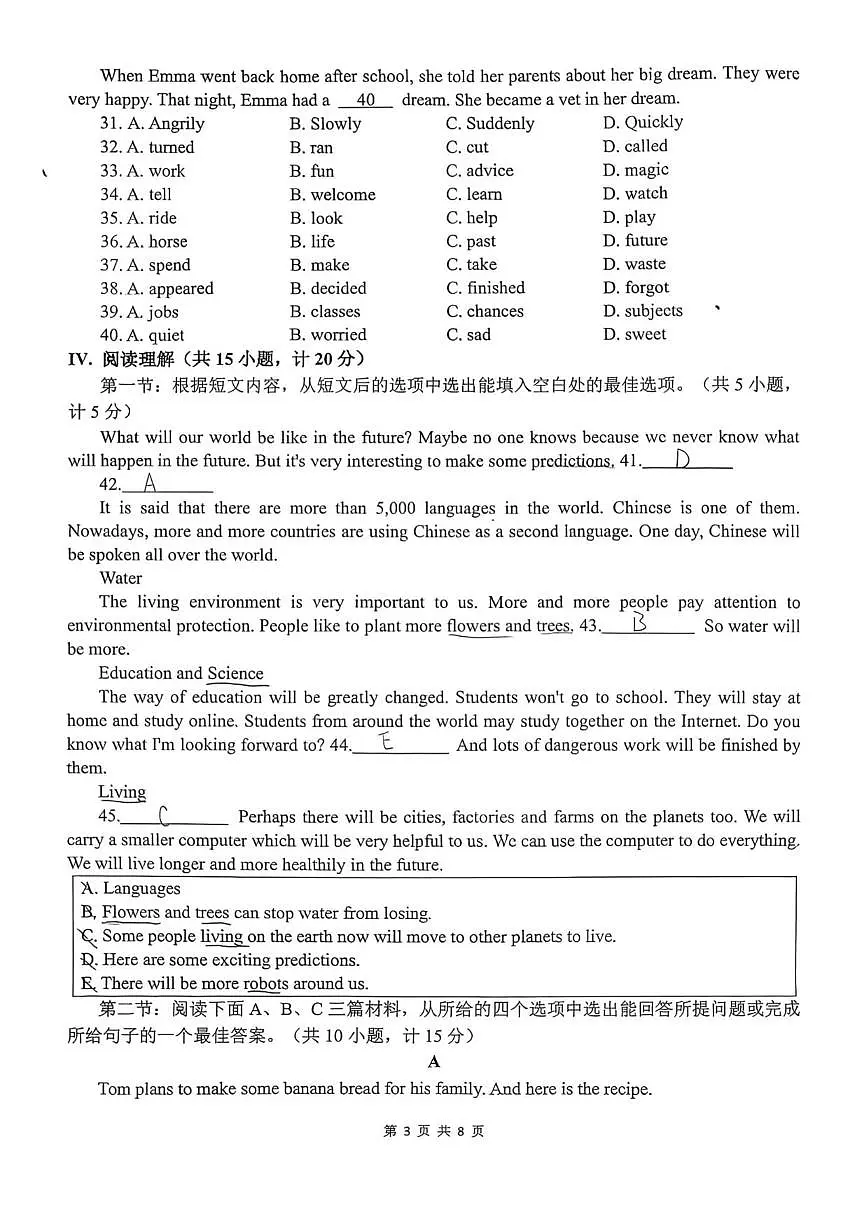 陕西省西安市高新区2025-2026学年八年级上学期第二次月考英语试卷（无答案）第3页