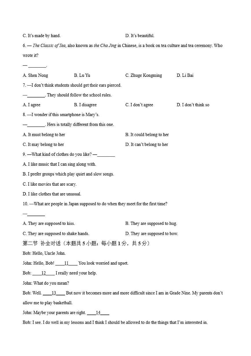 西藏自治区林芝市2026届九年级上学期期末考试英语试卷（含答案）第2页