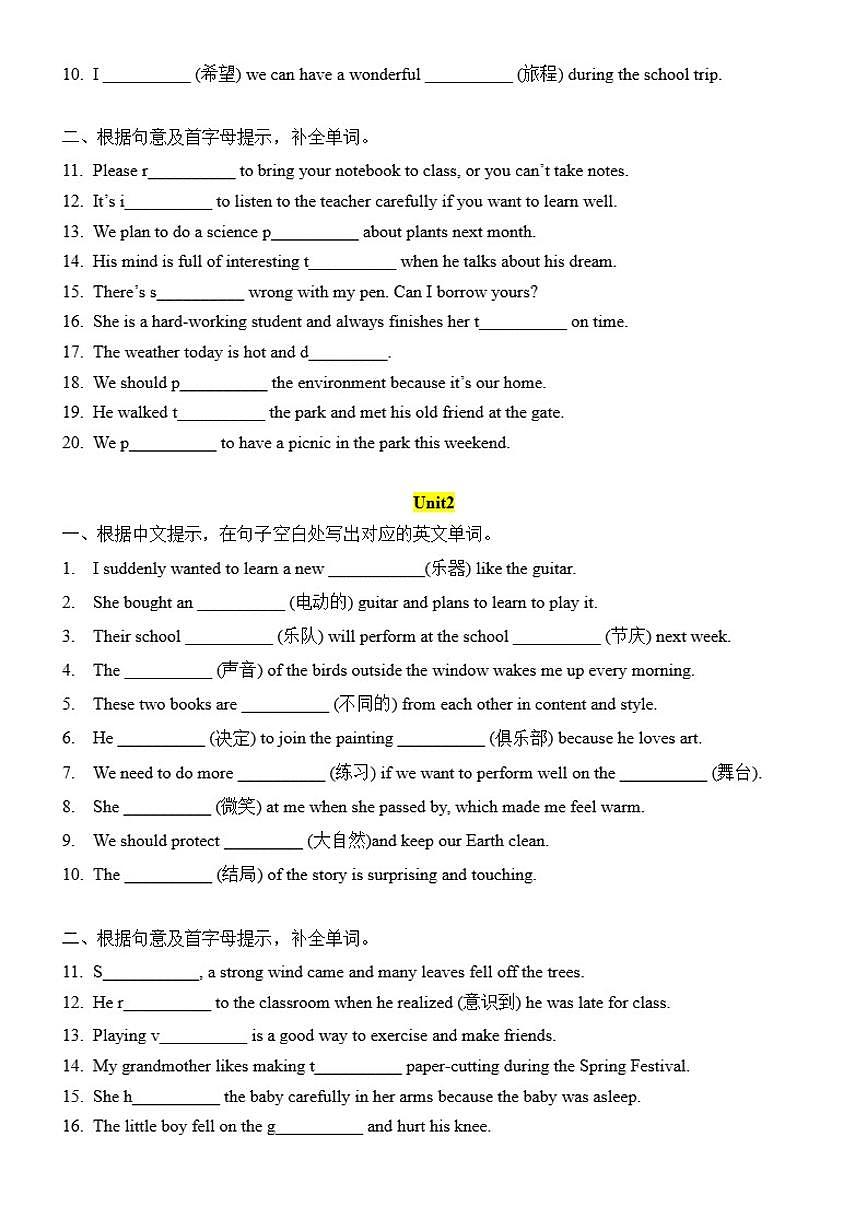 2025-2026学年外研版七年级英语上册试卷期末词汇复习（含答案）第2页
