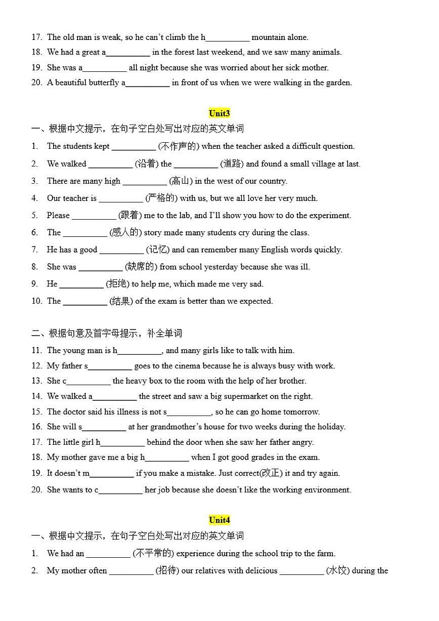 2025-2026学年外研版七年级英语上册试卷期末词汇复习（含答案）第3页