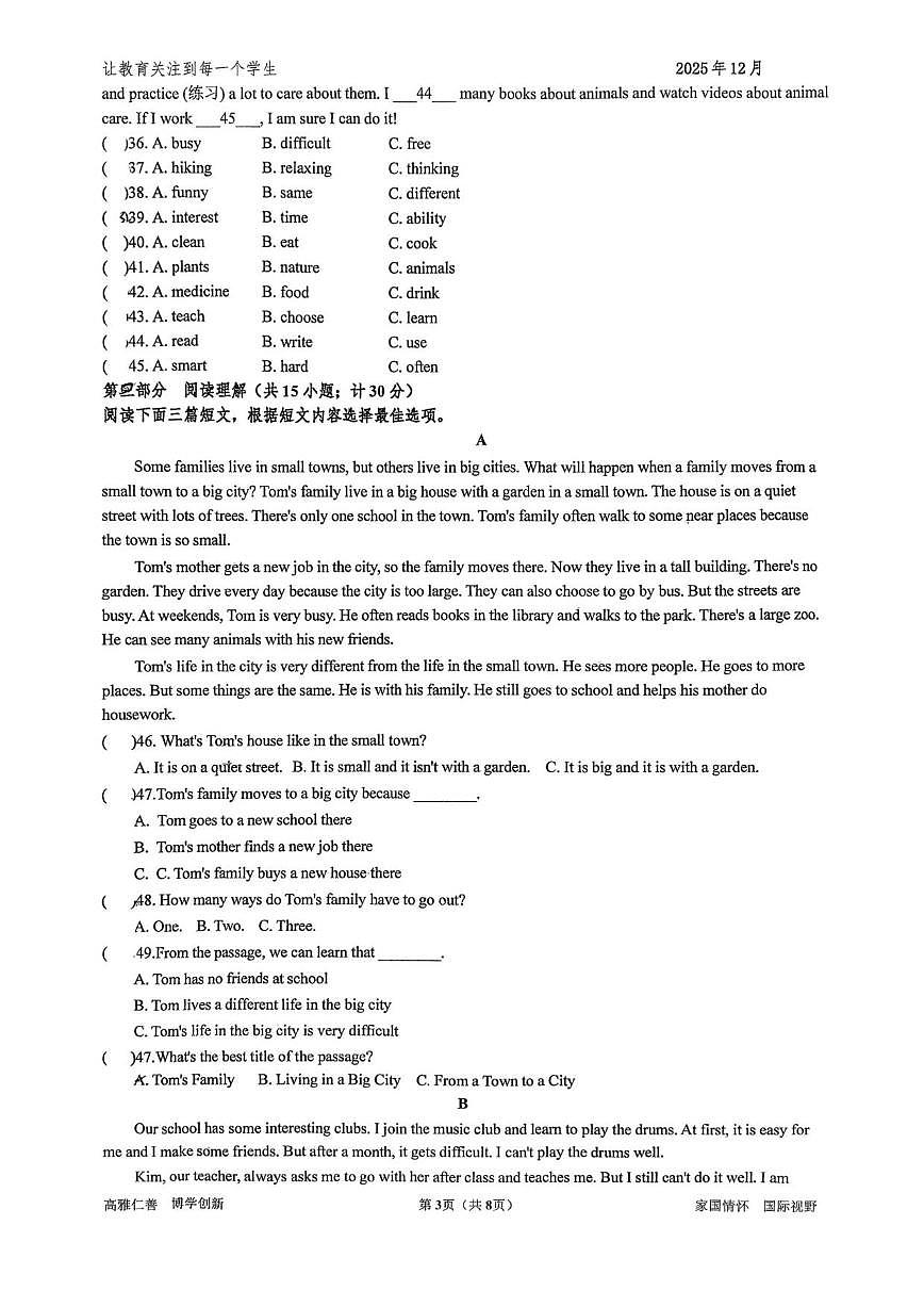 四川省成都市武侯区领川外国语学校2025-2026学年七年级上学期12月月考英语试题（无答案）第3页