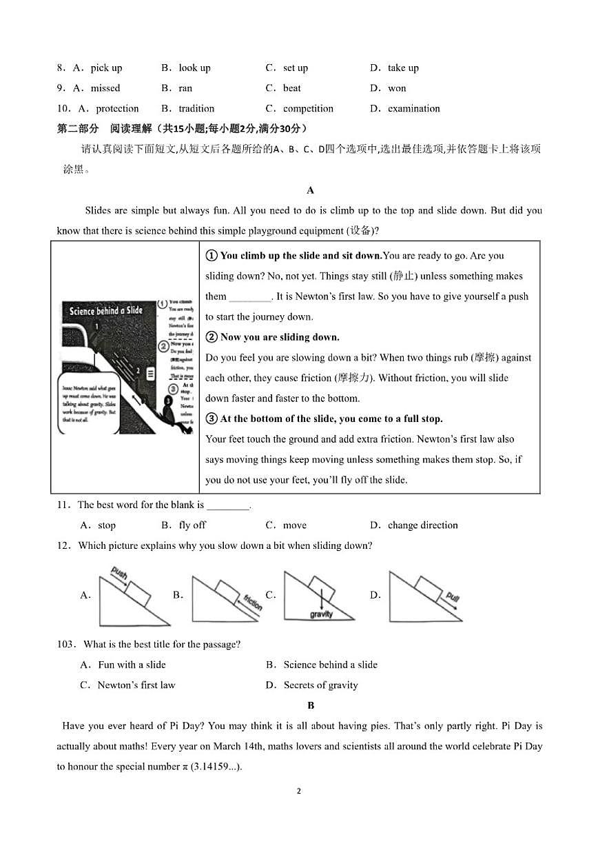 江苏省苏州市2025-2026学年第一学期初三英语期末模拟卷（五）（含答案）第2页