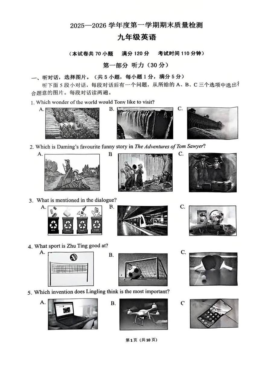 辽宁省大连市中山区2025—2026学年九年级上学期期末考试英语试题（含答案）第1页