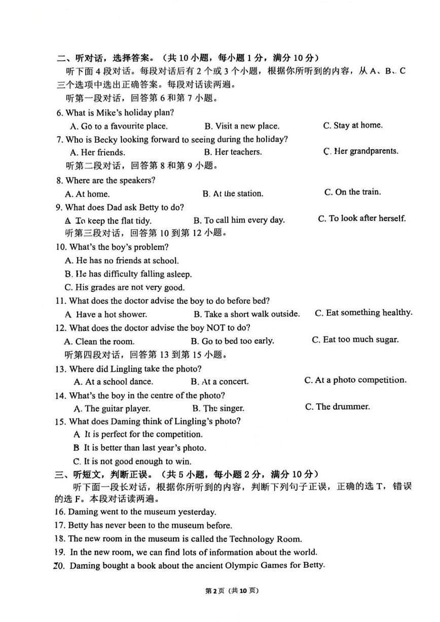 辽宁省大连市中山区2025—2026学年九年级上学期期末考试英语试题（含答案）第2页