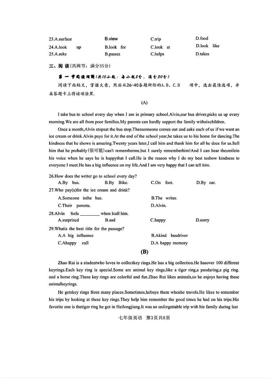 广东省广州市白云区24-25学年七年级上学期期末英语试题（含解析）第3页