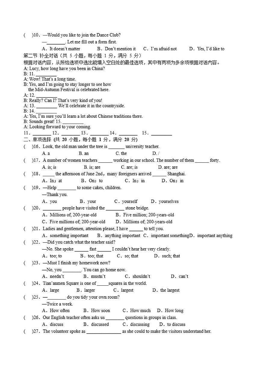 西藏自治区昌都市2026届九年级上学期期末质量监测英语试卷（含答案）第2页