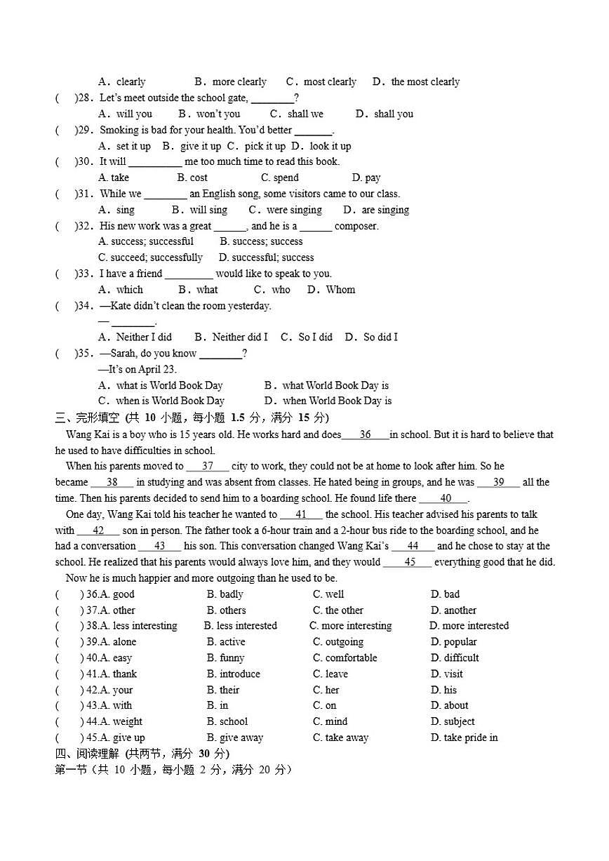 西藏自治区昌都市2026届九年级上学期期末质量监测英语试卷（含答案）第3页