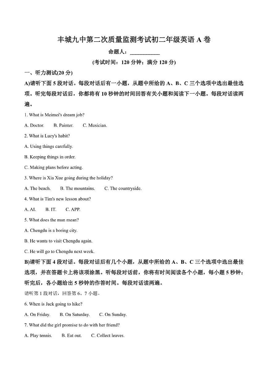 江西省宜春市丰城市第九中学2025-2026学年八年级上学期第二次段考英语试卷（A）第1页