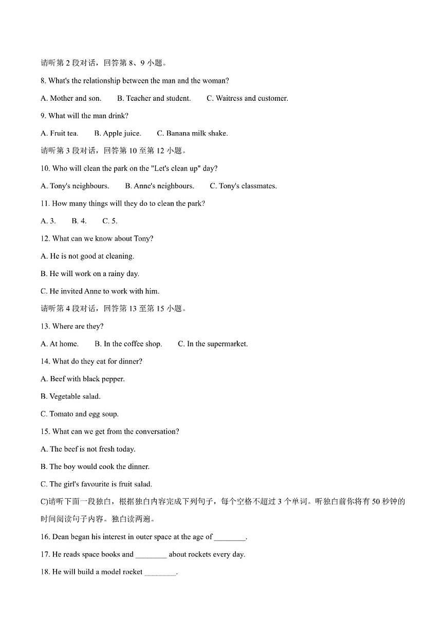 江西省宜春市丰城市第九中学2025-2026学年八年级上学期第二次段考英语试卷（A）第2页