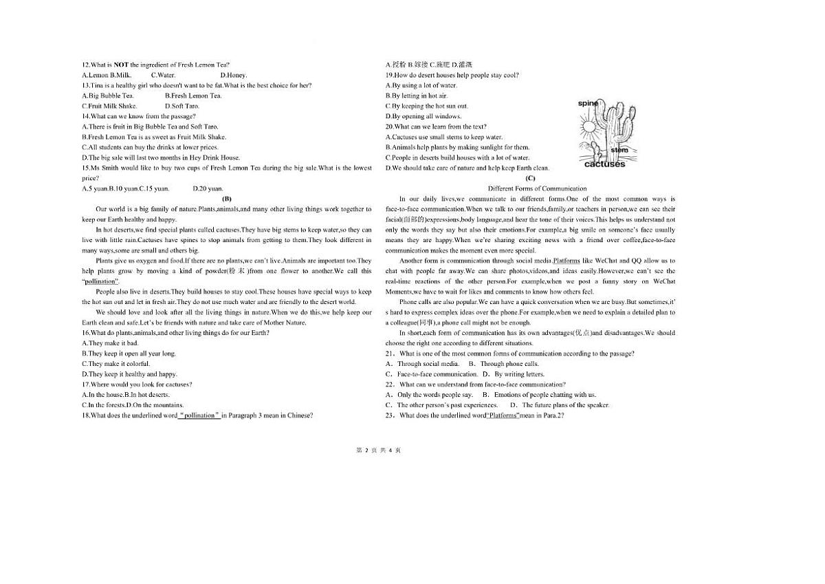 甘肃省兰州市第十九中学2025-2026学年八年级上学期期末考试英语试卷（含答案）第2页