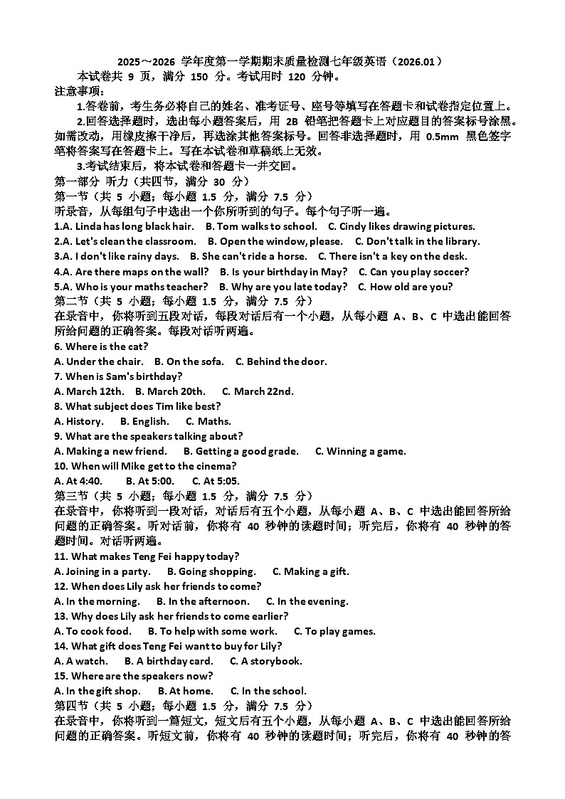 2025~2026学年济南市槐荫区七年级英语第一学期期末考试试题以及答案第1页