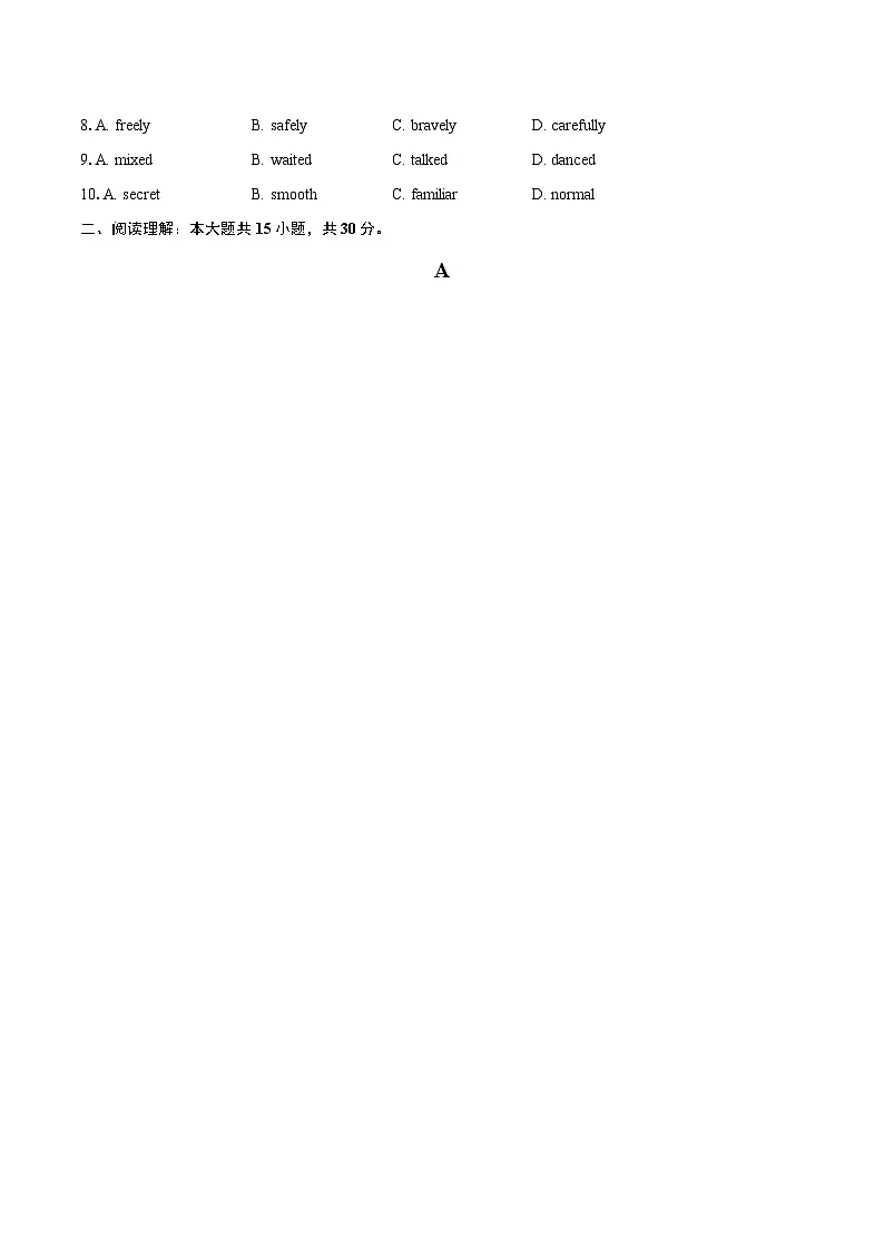 广东省深圳市龙岗区2025-2026学年八年级上学期期末英语试题-自定义类型第2页