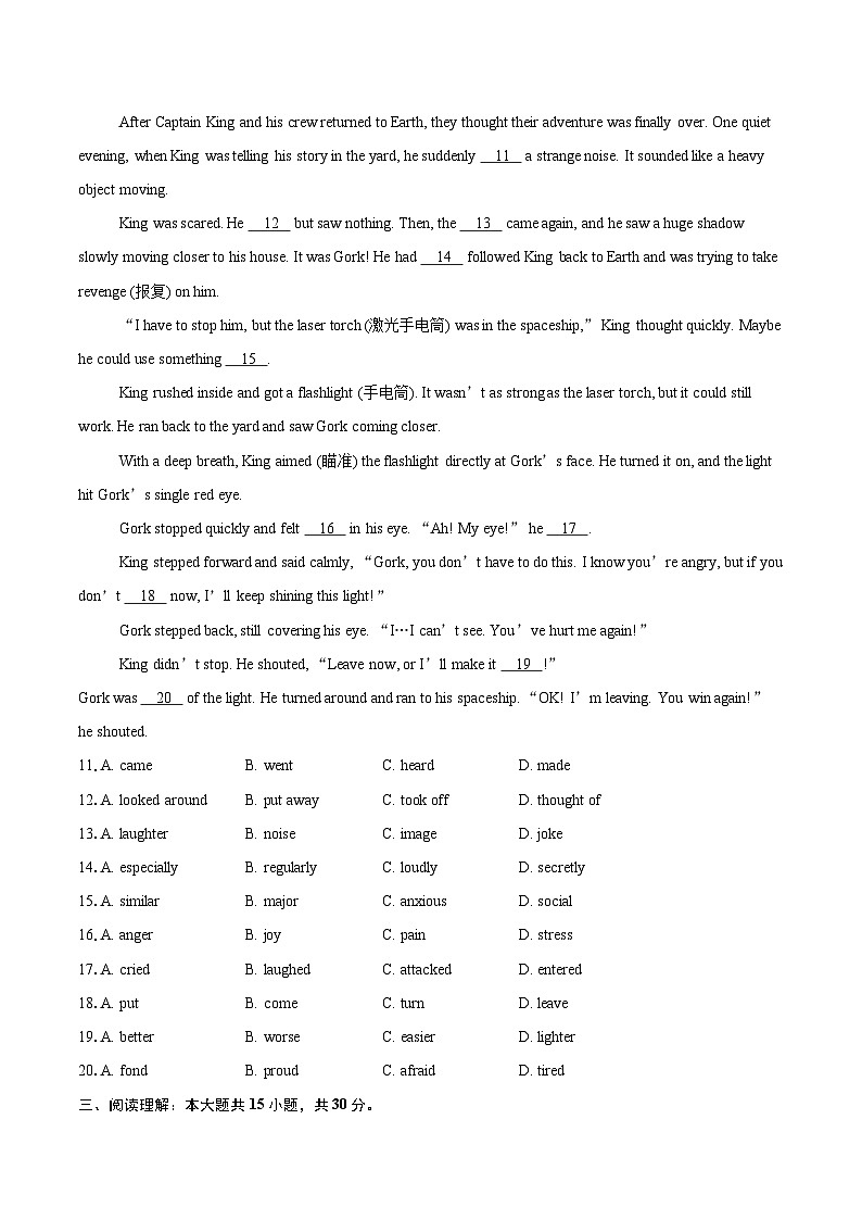 广东省广州市白云区2025-2026学年八年级上学期期末考试英语试题-自定义类型第2页