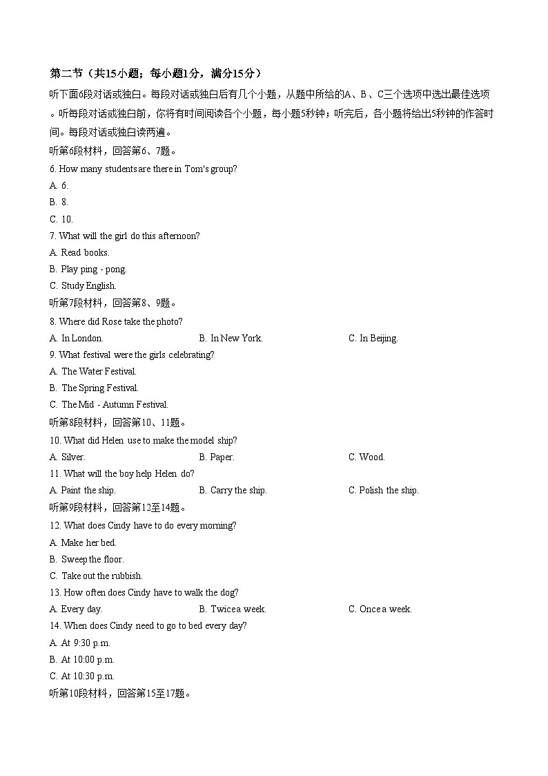 湖南省娄底市2025_2026学年九年级上学期1月期末英语试题（文字版，含答案）第2页