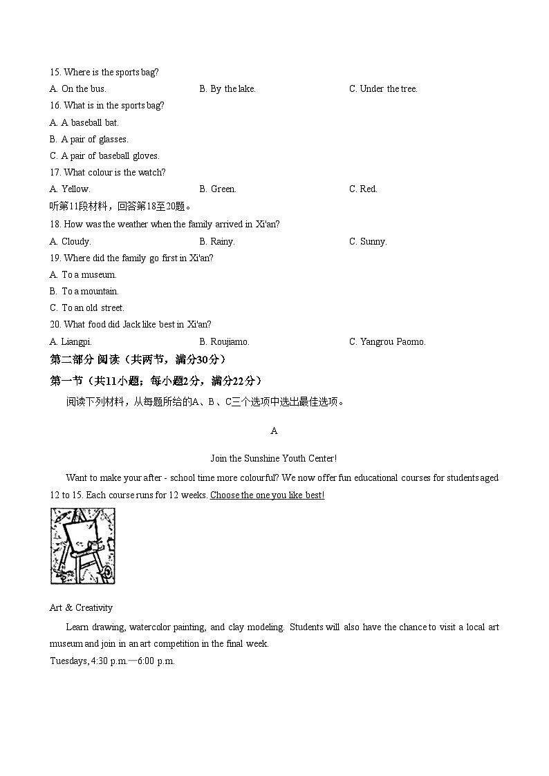 湖南省娄底市2025_2026学年九年级上学期1月期末英语试题（文字版，含答案）第3页