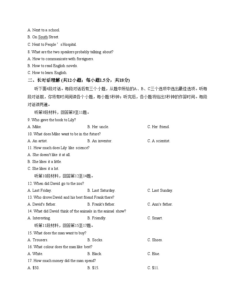 辽宁省沈阳市沈河区2025_2026学年上学期九年级英语期末试卷（文字版，含答案）第2页
