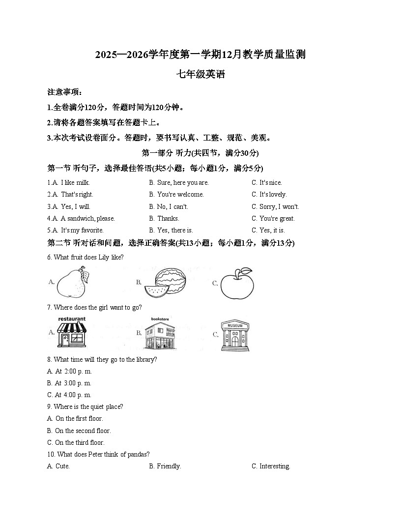 河北省保定市高碑店市校联考2025_2026学年七年级上学期12月月考英语试题（文字版，含答案）第1页