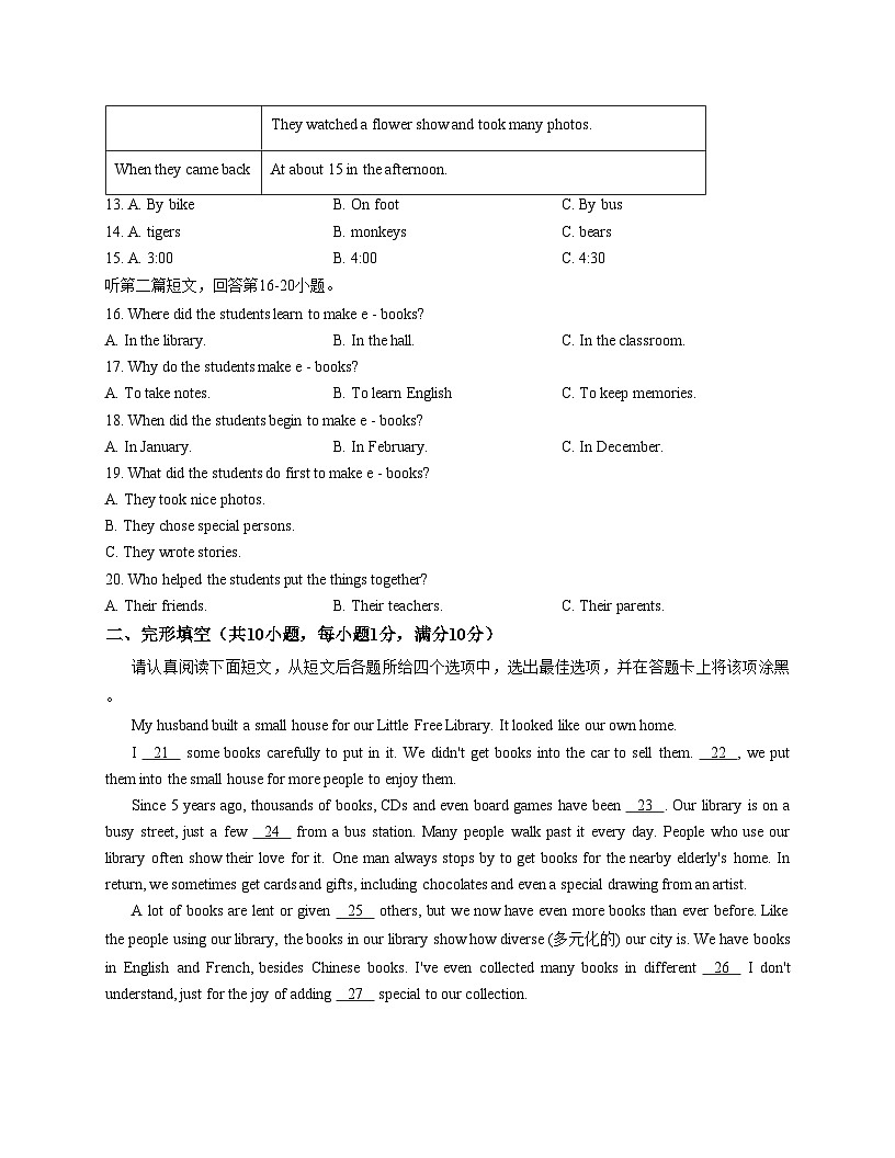 江苏省苏州工业园区星湖学校2025_2026学年八年级上学期12月随堂练习英语卷（文字版，含答案）第3页