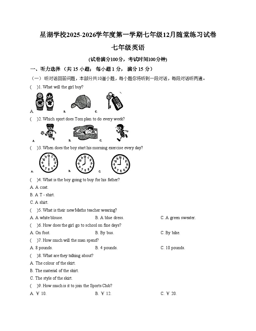 江苏省苏州工业园区星湖学校2025_2026学年七年级上学期12月随堂练习英语卷（文字版，含答案）第1页