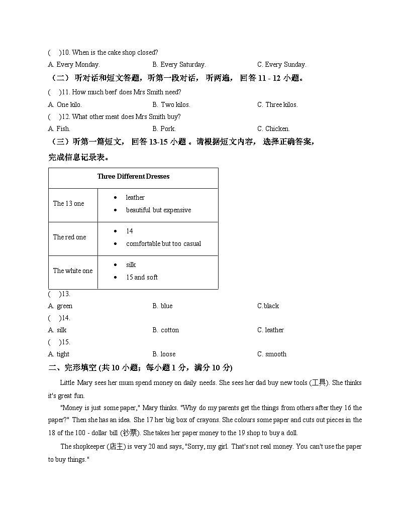 江苏省苏州工业园区星湖学校2025_2026学年七年级上学期12月随堂练习英语卷（文字版，含答案）第2页