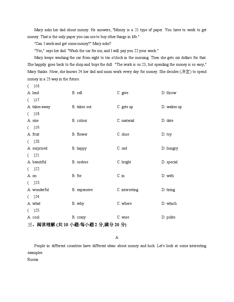 江苏省苏州工业园区星湖学校2025_2026学年七年级上学期12月随堂练习英语卷（文字版，含答案）第3页