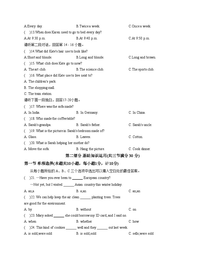 四川省达州市达川区三里初级中学2025_2026学年九年级上学期12月期中英语试题（文字版，含答案）第2页