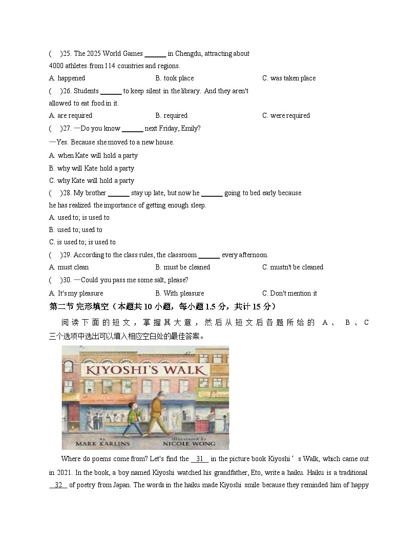 四川省达州市达川区三里初级中学2025_2026学年九年级上学期12月期中英语试题（文字版，含答案）第3页