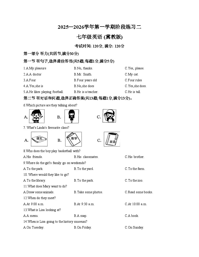 河北省邯郸市部分学校联考2025_2026学年上学期七年级英语12月月考试卷（文字版，含答案）第1页