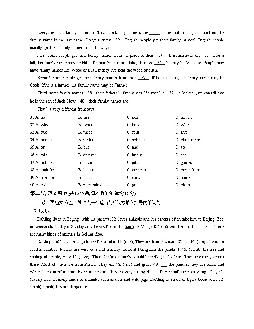 河北省邯郸市部分学校联考2025_2026学年上学期七年级英语12月月考试卷（文字版，含答案）第3页