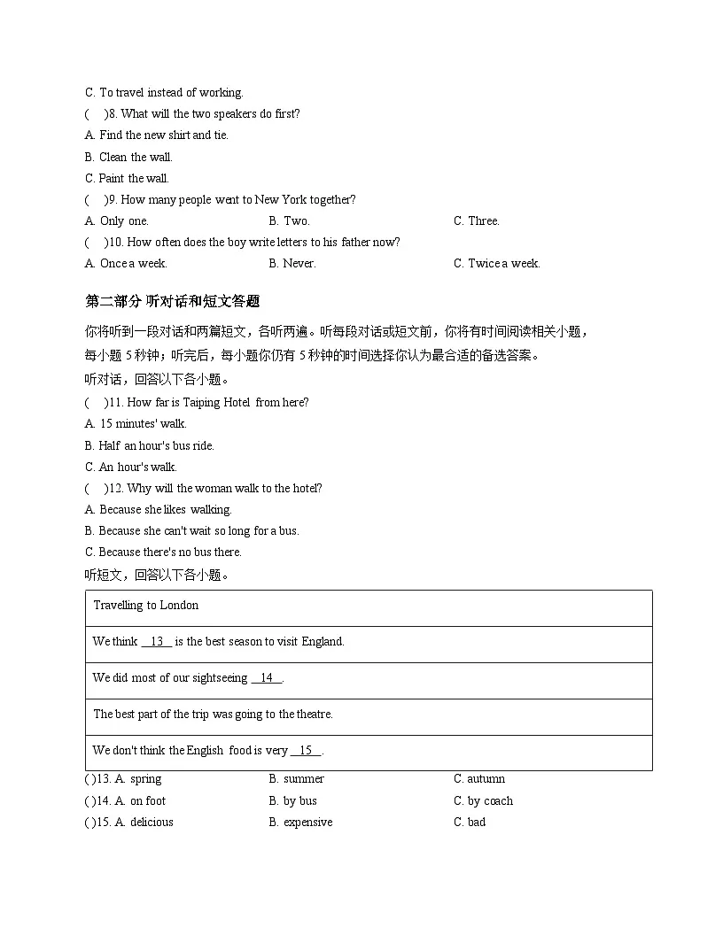 北京市第十三中学2025_2026学年上学期八年级第二次月考英语试卷（文字版，含答案）第2页