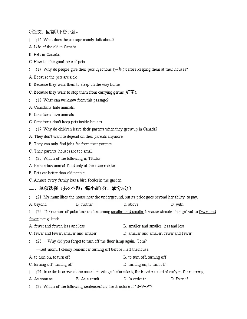 北京市第十三中学2025_2026学年上学期八年级第二次月考英语试卷（文字版，含答案）第3页