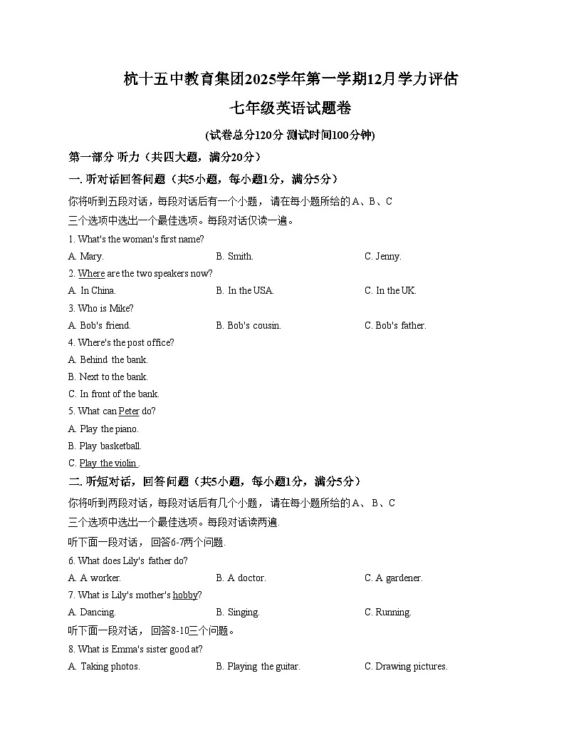浙江省杭州市杭十五教育集团2025_2026学年上学期七年级英语12月月考试题（文字版，含答案）第1页