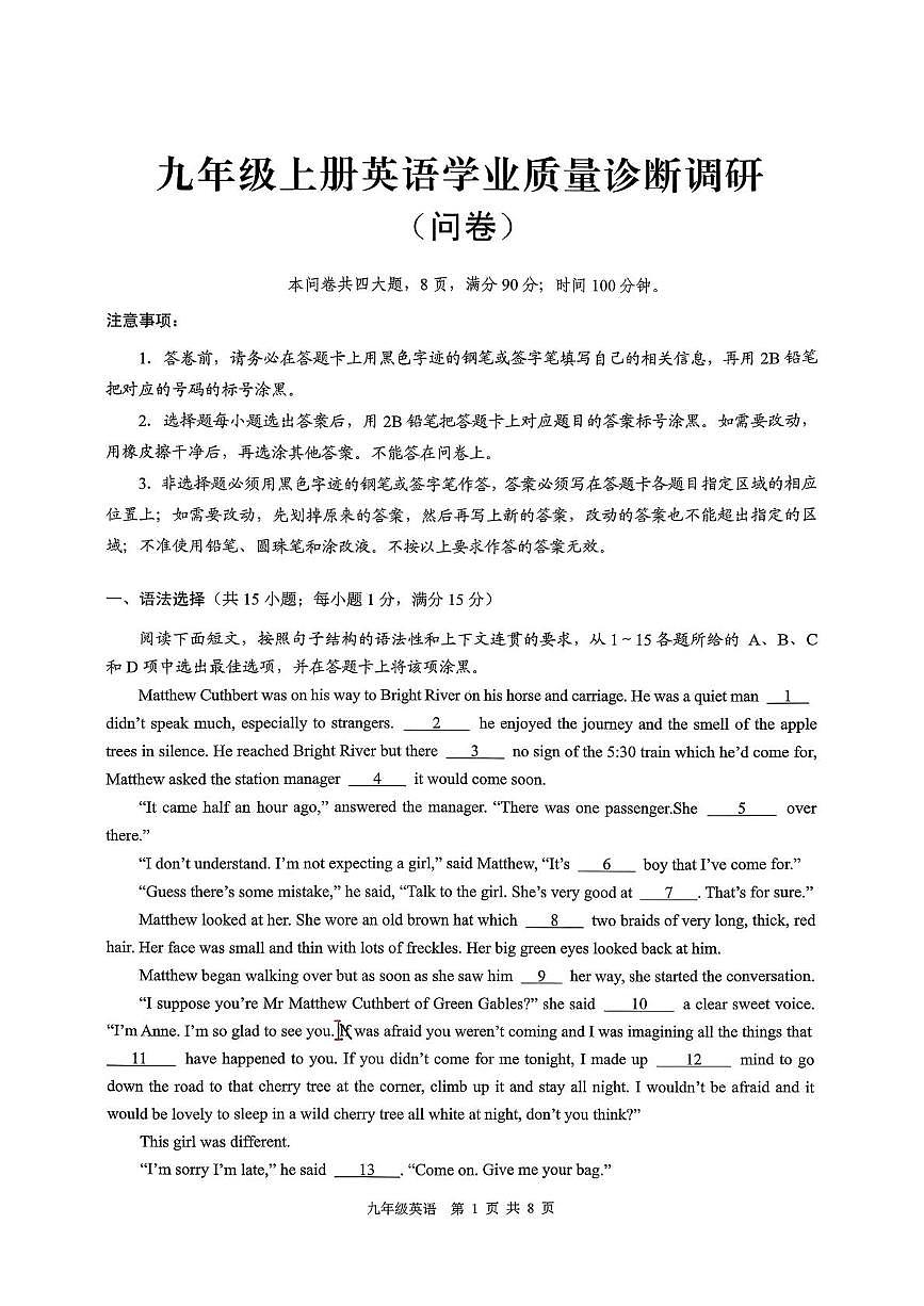 广东省广州市白云区2025-2026学年九年级上学期1月期末英语试题第1页