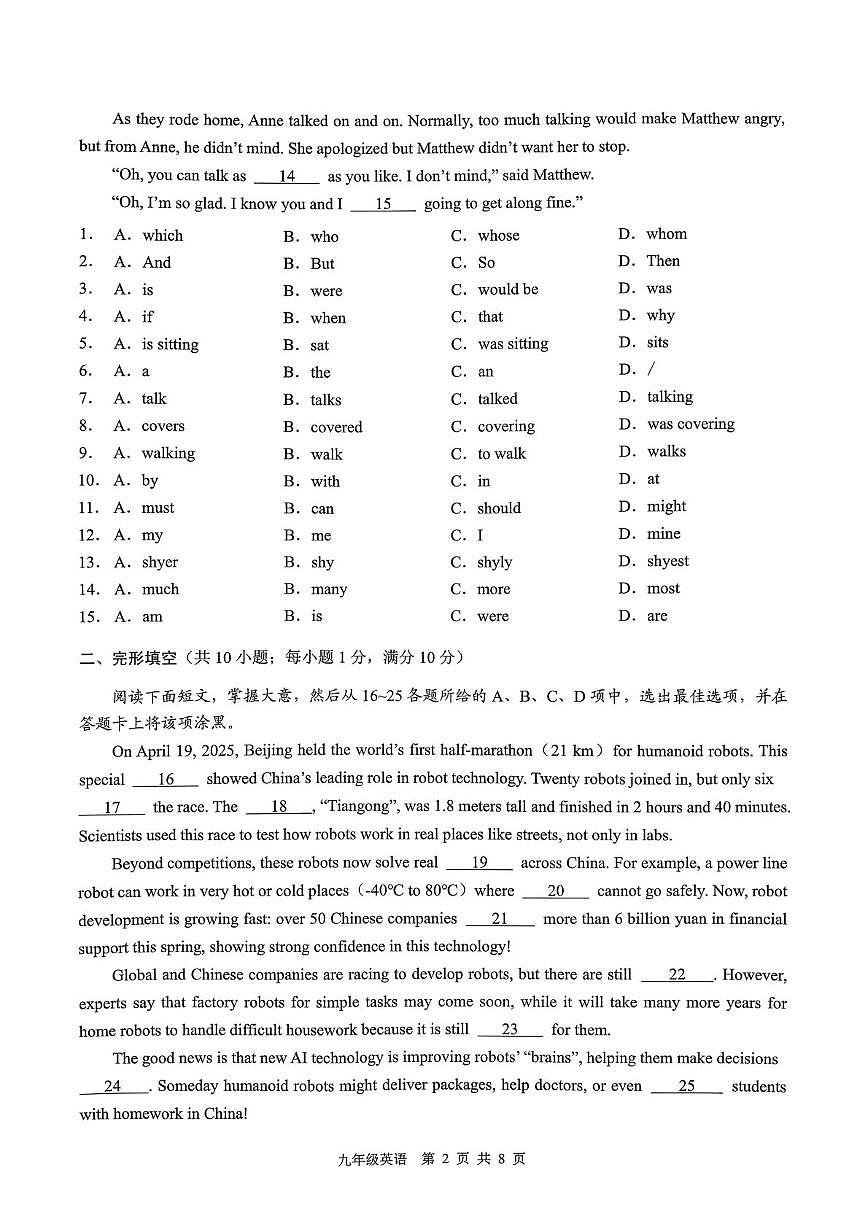 广东省广州市白云区2025-2026学年九年级上学期1月期末英语试题第2页