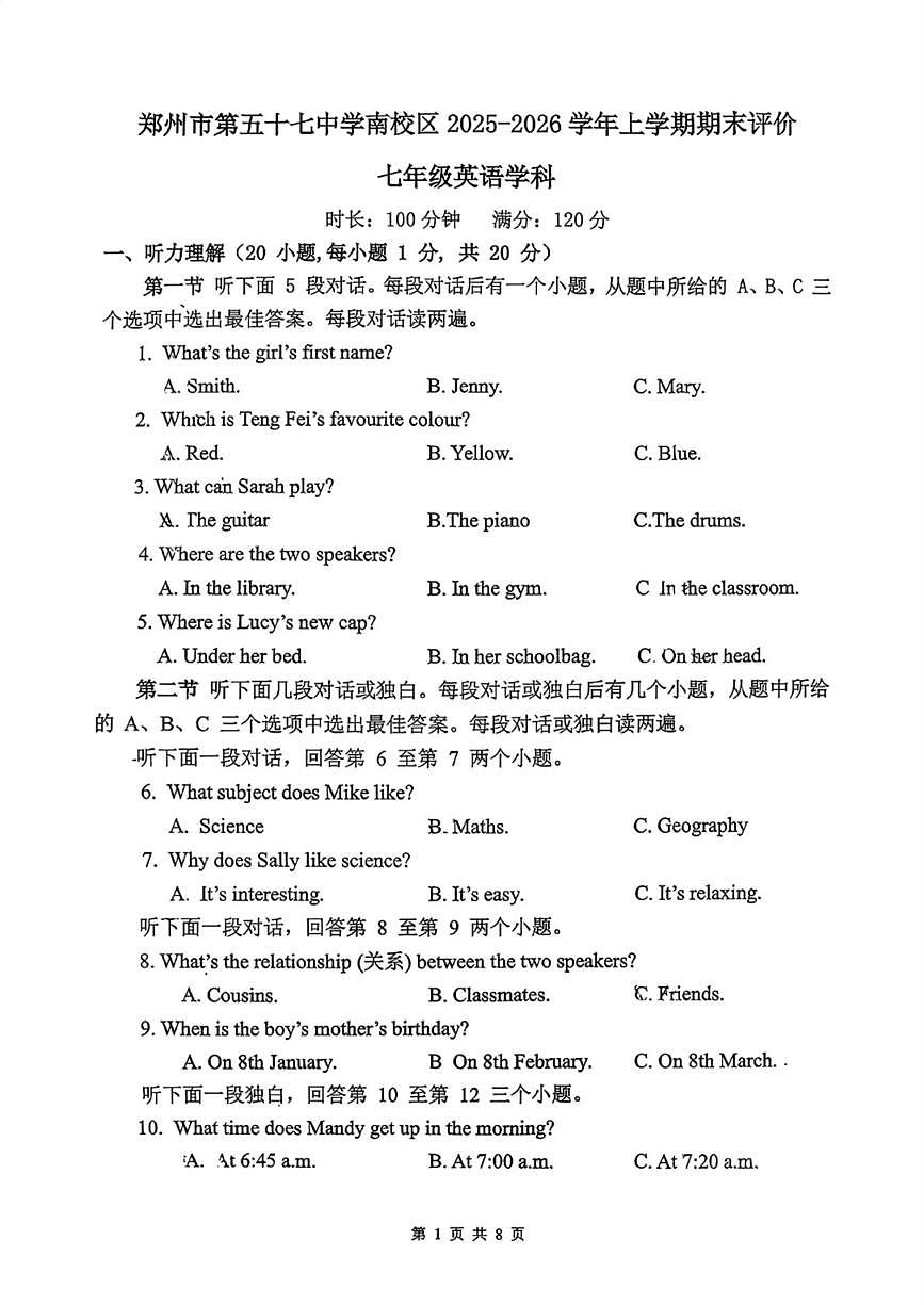 河南省郑州市第五十七中学南校区2025-2026学年上学期七年级英语期末试题第1页