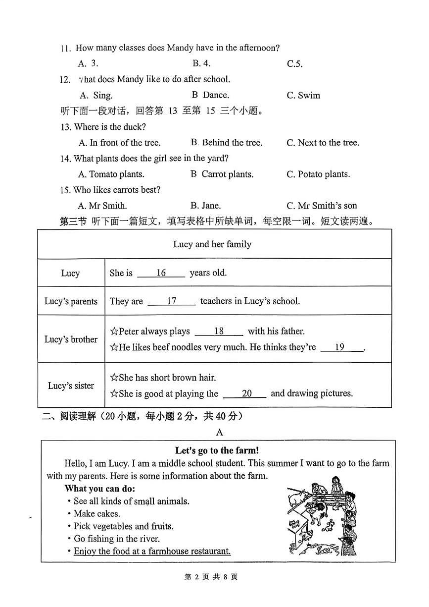 河南省郑州市第五十七中学南校区2025-2026学年上学期七年级英语期末试题第2页