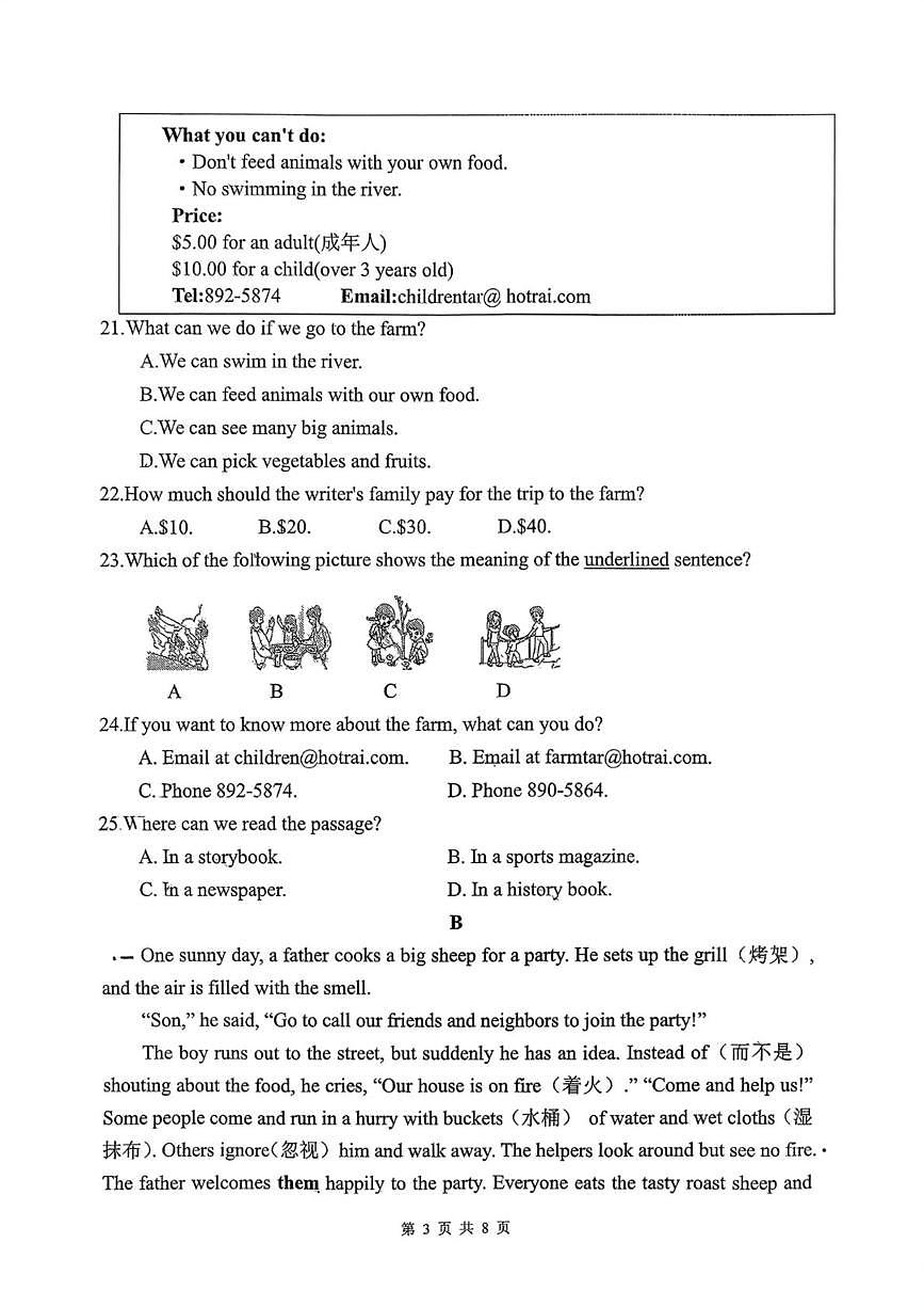 河南省郑州市第五十七中学南校区2025-2026学年上学期七年级英语期末试题第3页