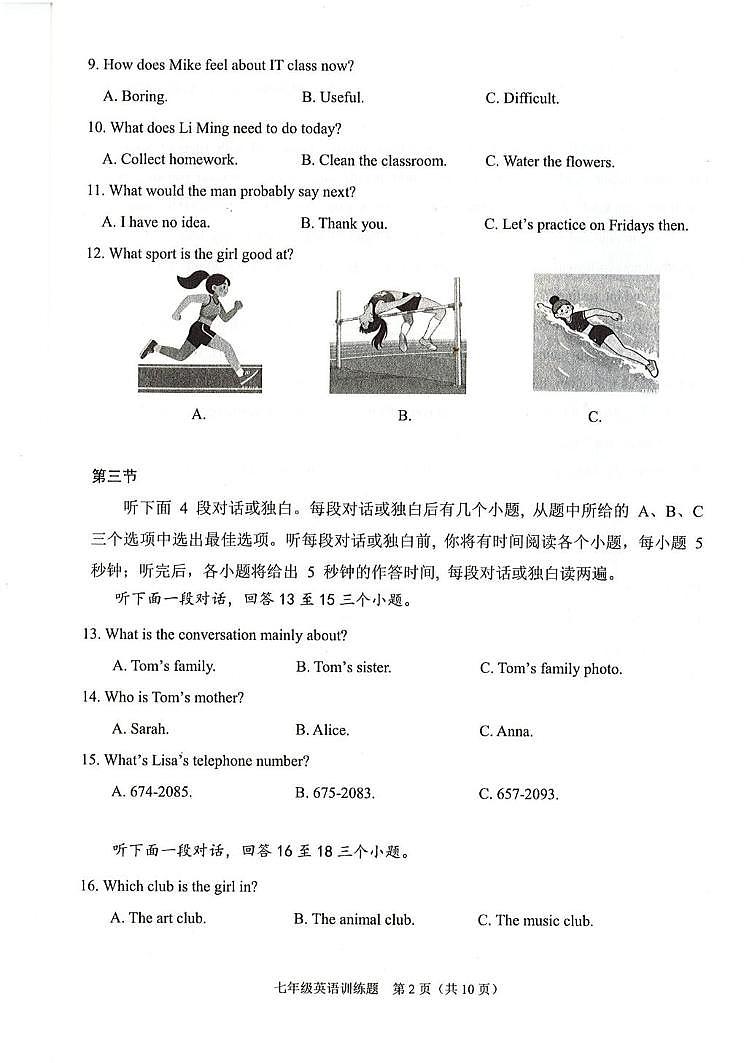 湖北省武汉市黄陂区2025-2026学年上学期期末考试七年级英语试题第2页