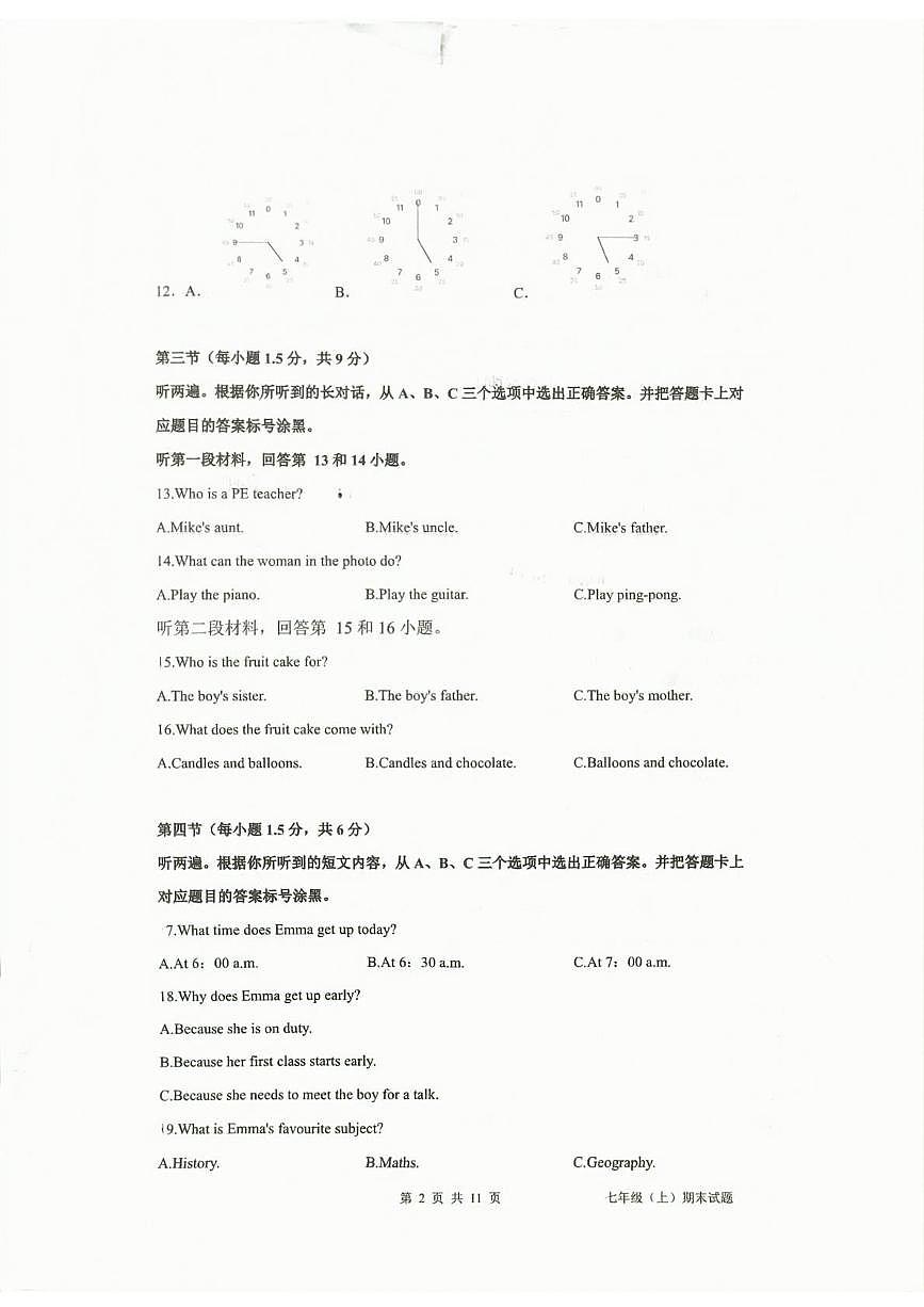 重庆市长寿川维中学校2025-2026学年七年级上学期1月期末英语试题第2页