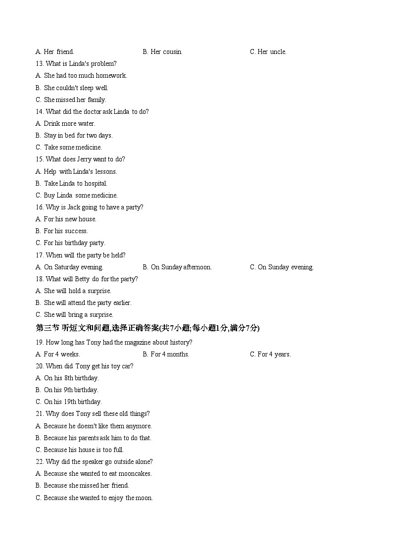 河北省保定市高碑店市八年级期末2025_2026学年八年级上学期1月期末英语试题（文字版，含答案）第2页