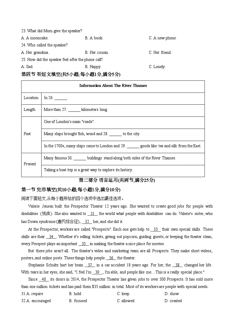 河北省保定市高碑店市八年级期末2025_2026学年八年级上学期1月期末英语试题（文字版，含答案）第3页
