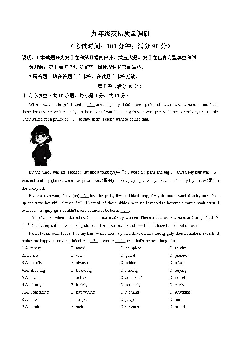 山东省青岛市市北区2025_2026学年上学期九年级英语期末考试卷（文字版，含答案）第1页