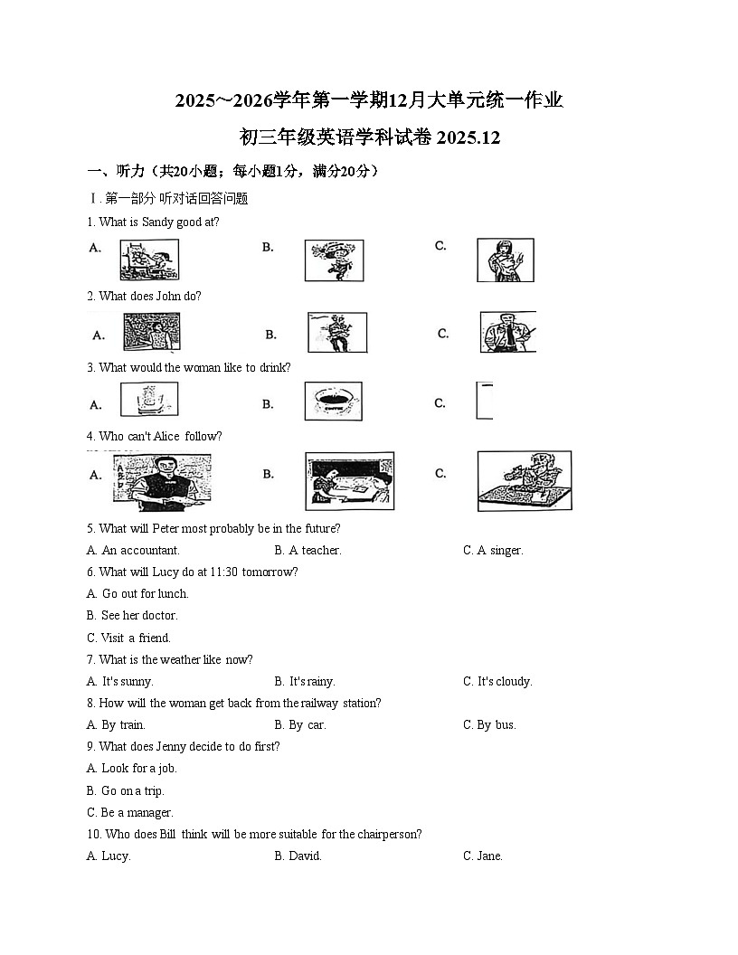 江苏省苏州市常熟实验中学2025_2026学年九年级上学期12月月考英语试卷（文字版，含答案）第1页