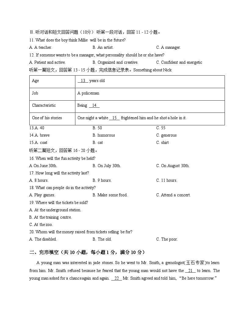江苏省苏州市常熟实验中学2025_2026学年九年级上学期12月月考英语试卷（文字版，含答案）第2页