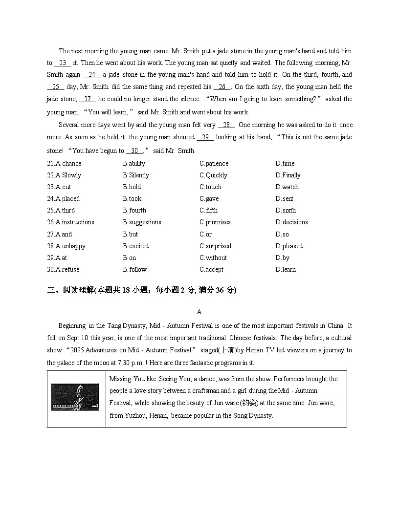 江苏省苏州市常熟实验中学2025_2026学年九年级上学期12月月考英语试卷（文字版，含答案）第3页